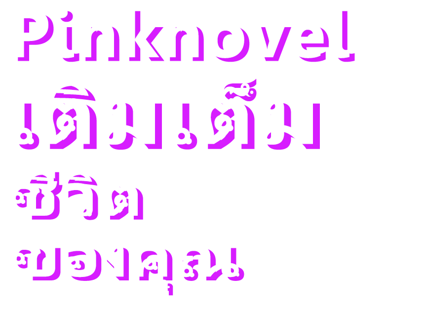 Pinknovel